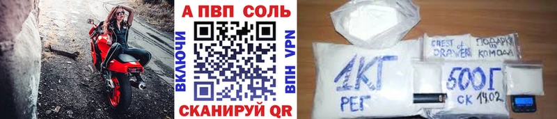 Купить  Павловский Посад  A-PVP VHQ 