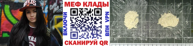 МЯУ-МЯУ кристаллы  Купить  Павловский Посад 