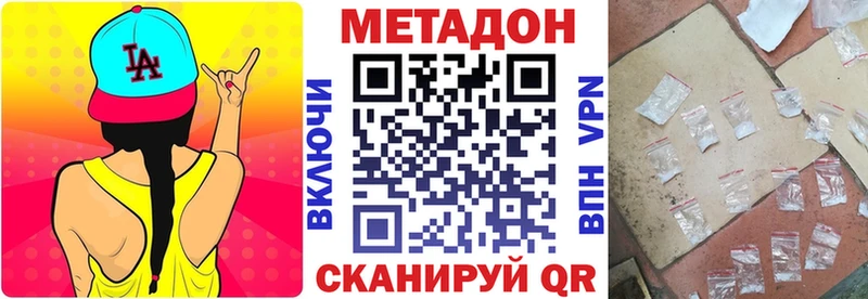 Метадон methadone  Купить где  Павловский Посад 